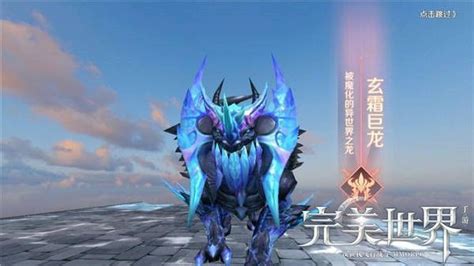 玄霜巨龍血脈|玄霜巨龍繁體版